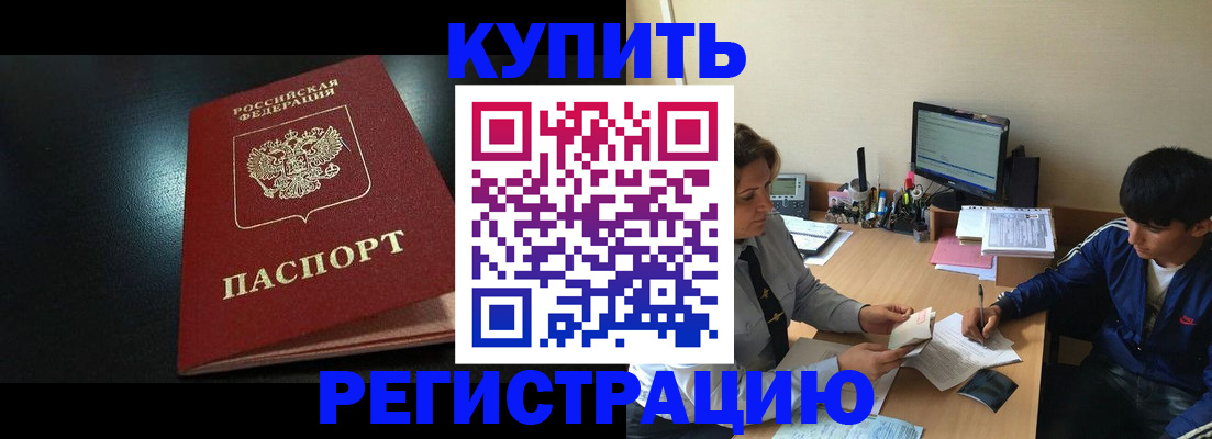 прописка регистрация в Дигоре